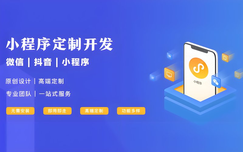 企业网站建设的新趋势