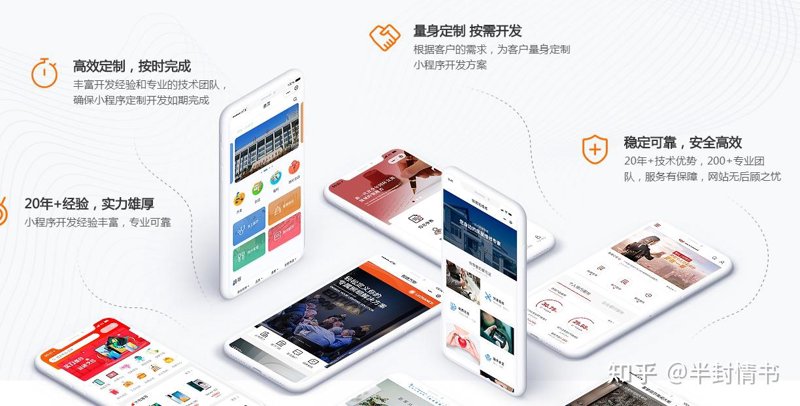 小程序制作:构建未来商业的新引擎